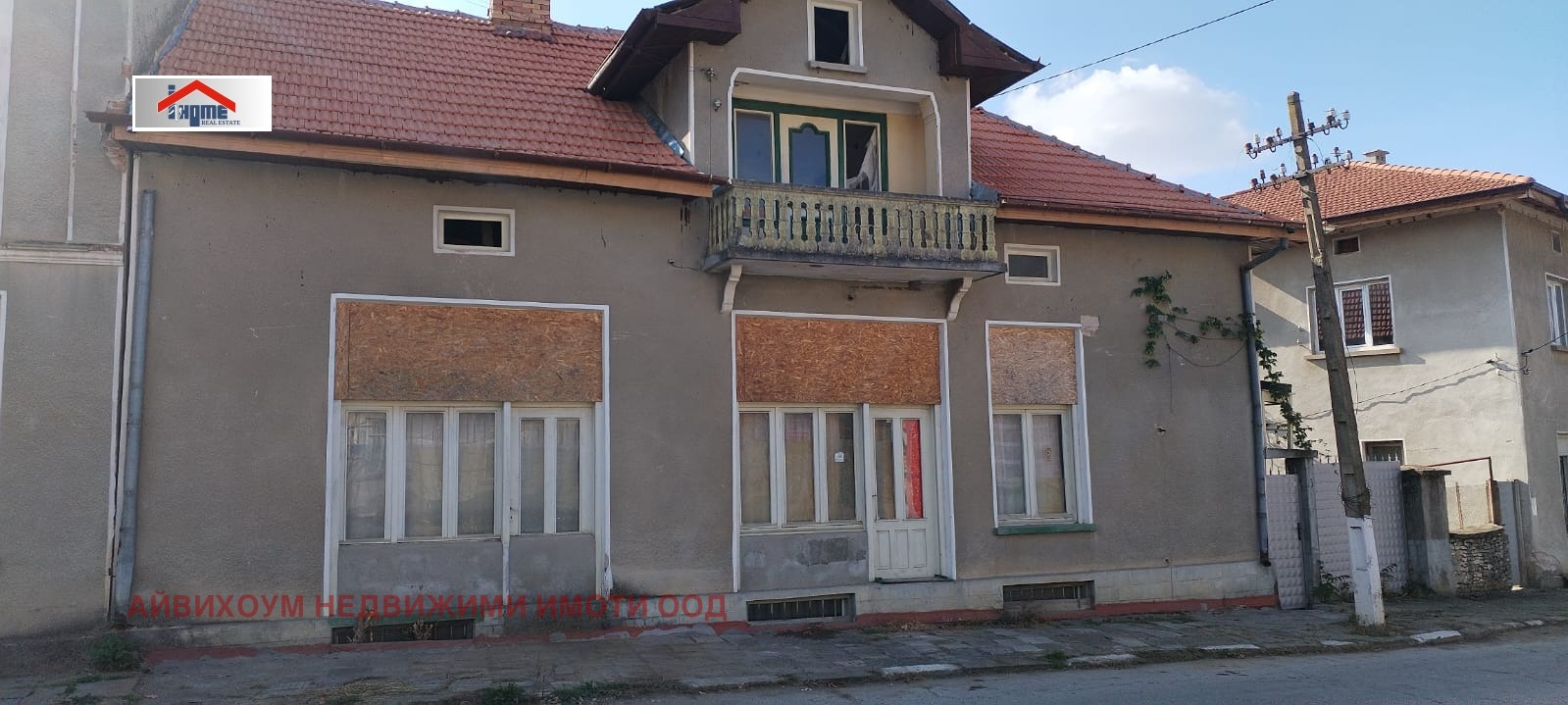 Продава КЪЩА | Imot.bg — изображение 2