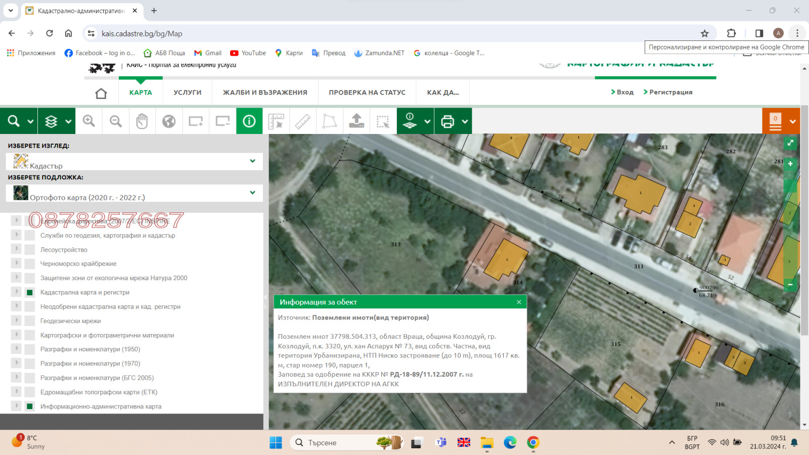 ������� ������ | Imot.bg � ����������� 1