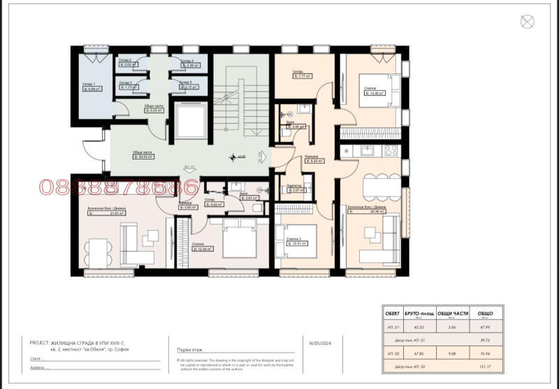Продаја  2 спаваће собе Софија , Обелја , 77 м2 | 32457021 - слика [5]