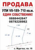 Продава ПАРЦЕЛ, с. Мургаш, област София област, снимка 4