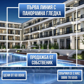 2 bedroom Ahtopol, region Burgas 11