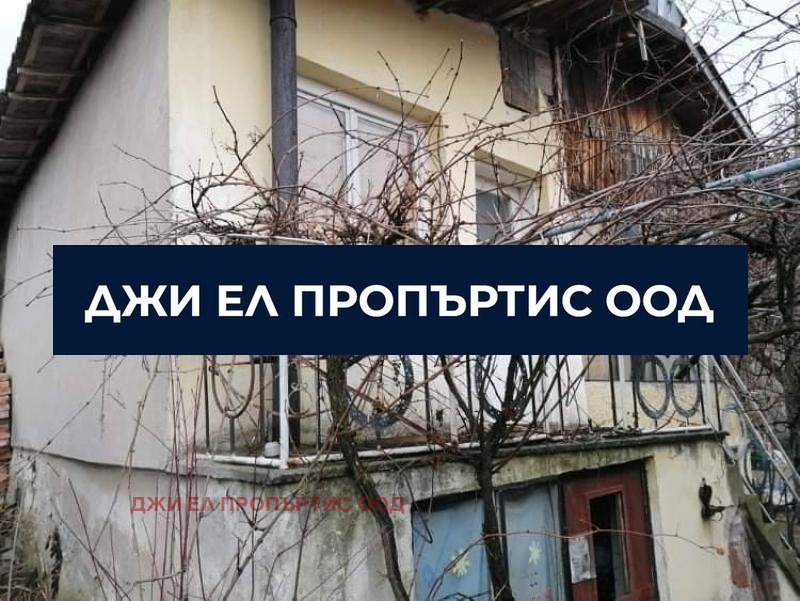 Продава КЪЩА, гр. Радомир, област Перник