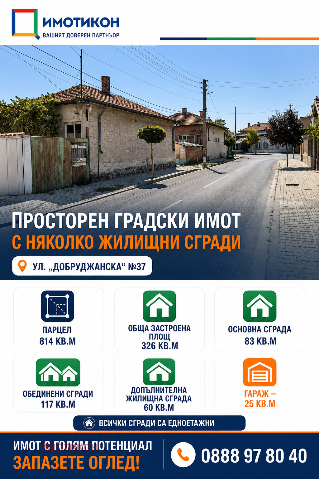 Продава КЪЩА, гр. Нова Загора, област Сливен
