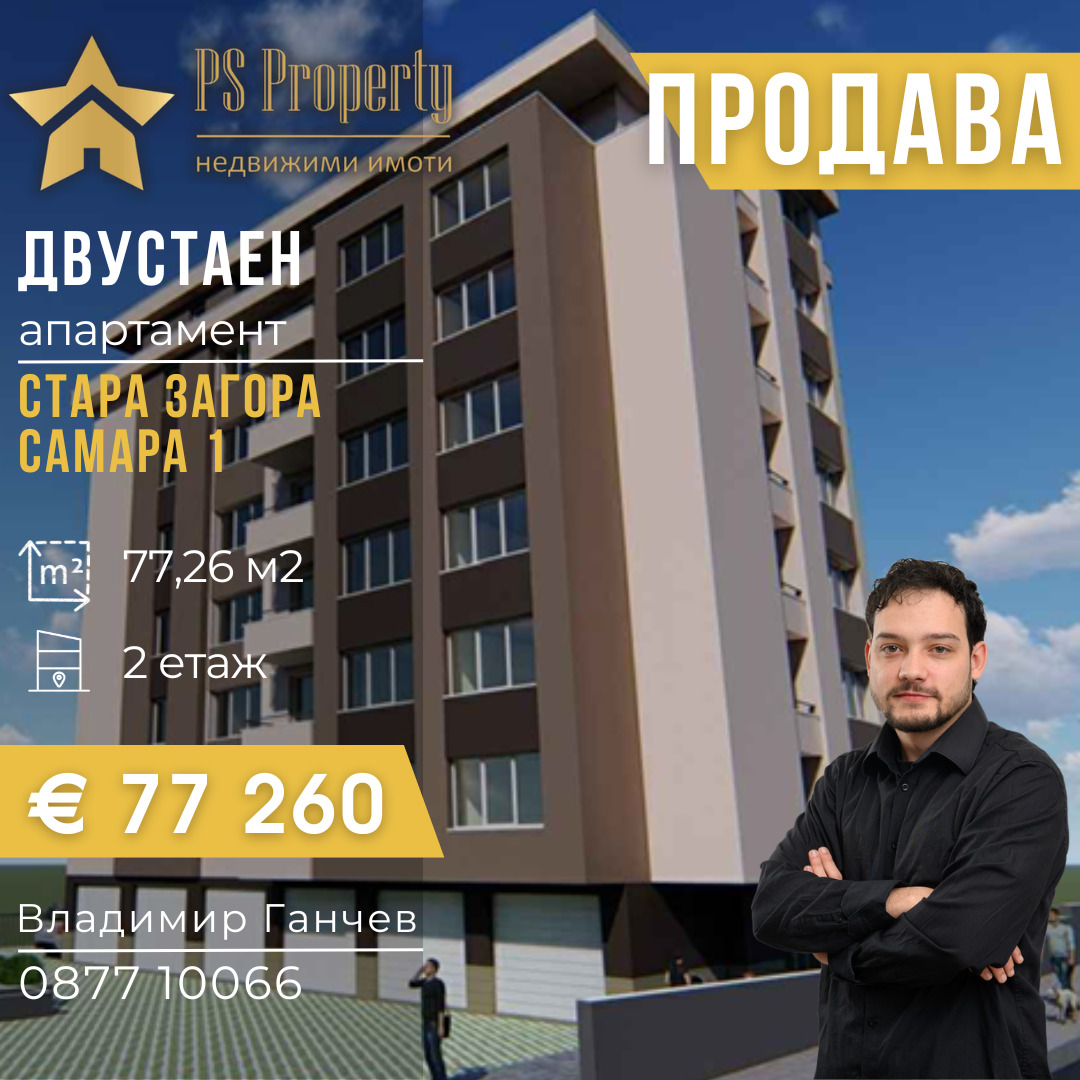 ������� 2-����� | Imot.bg � ����������� 1