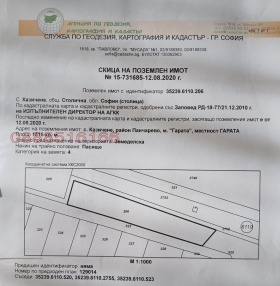 Парцел град София, с. Казичене 1