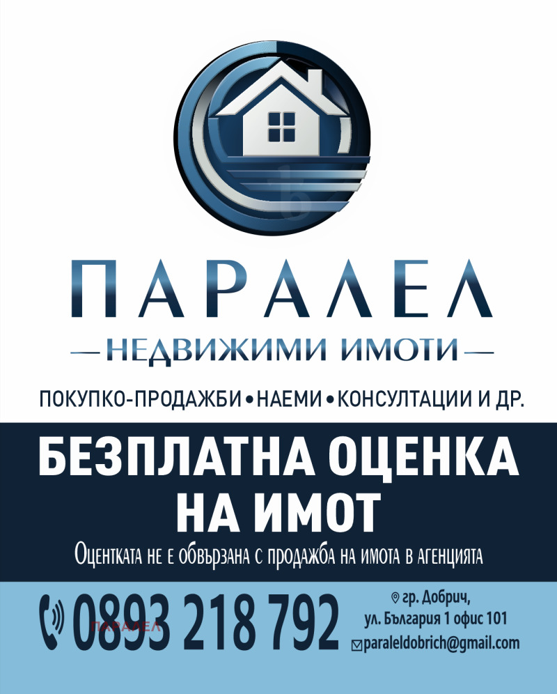 For Sale  Land region Dobrich , Balgarevo , 12.5 dka | 73653766 - image [2]