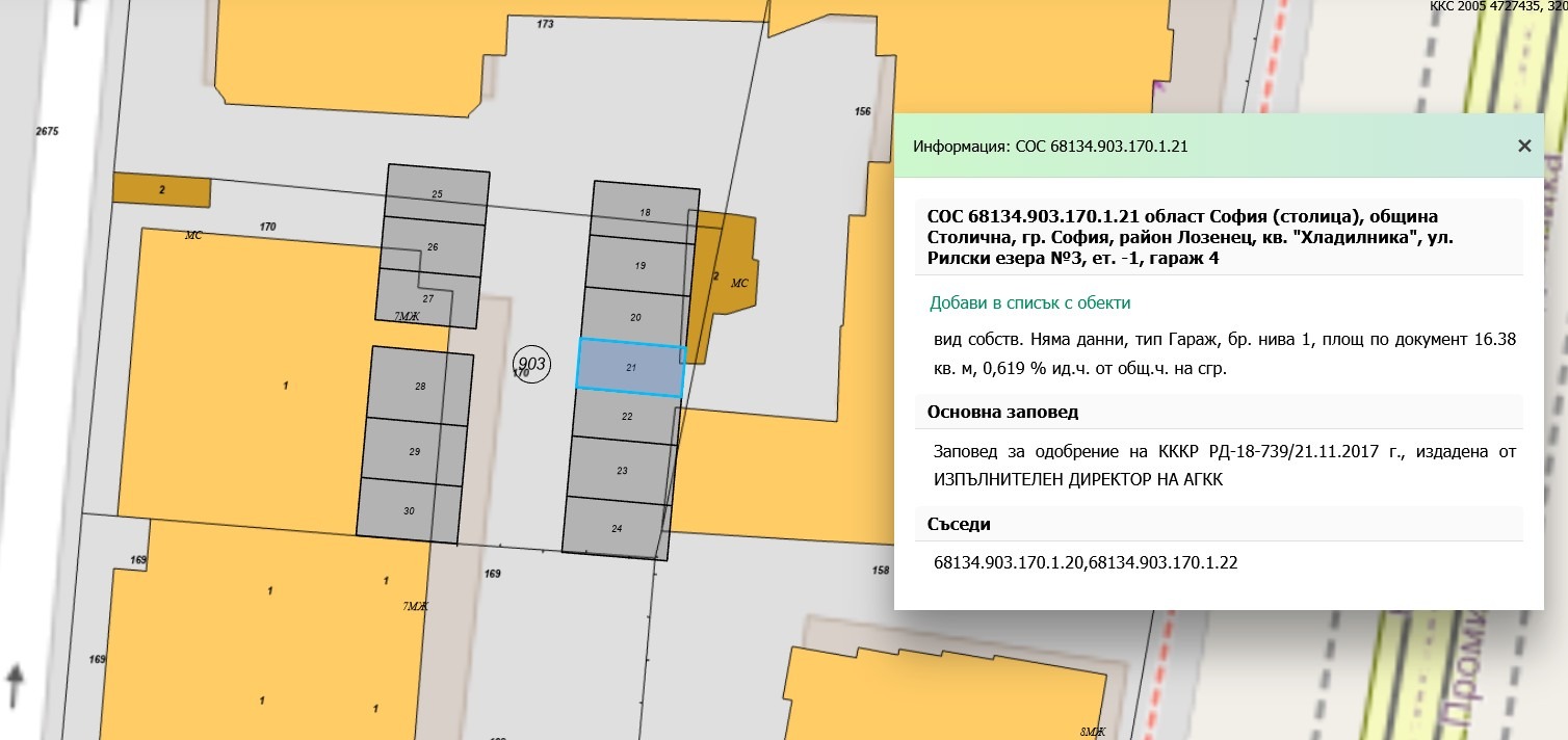 Продава ГАРАЖ, ПАРКОМЯСТО, гр. София, Хладилника, снимка 6 - Гаражи и паркоместа - 54035276