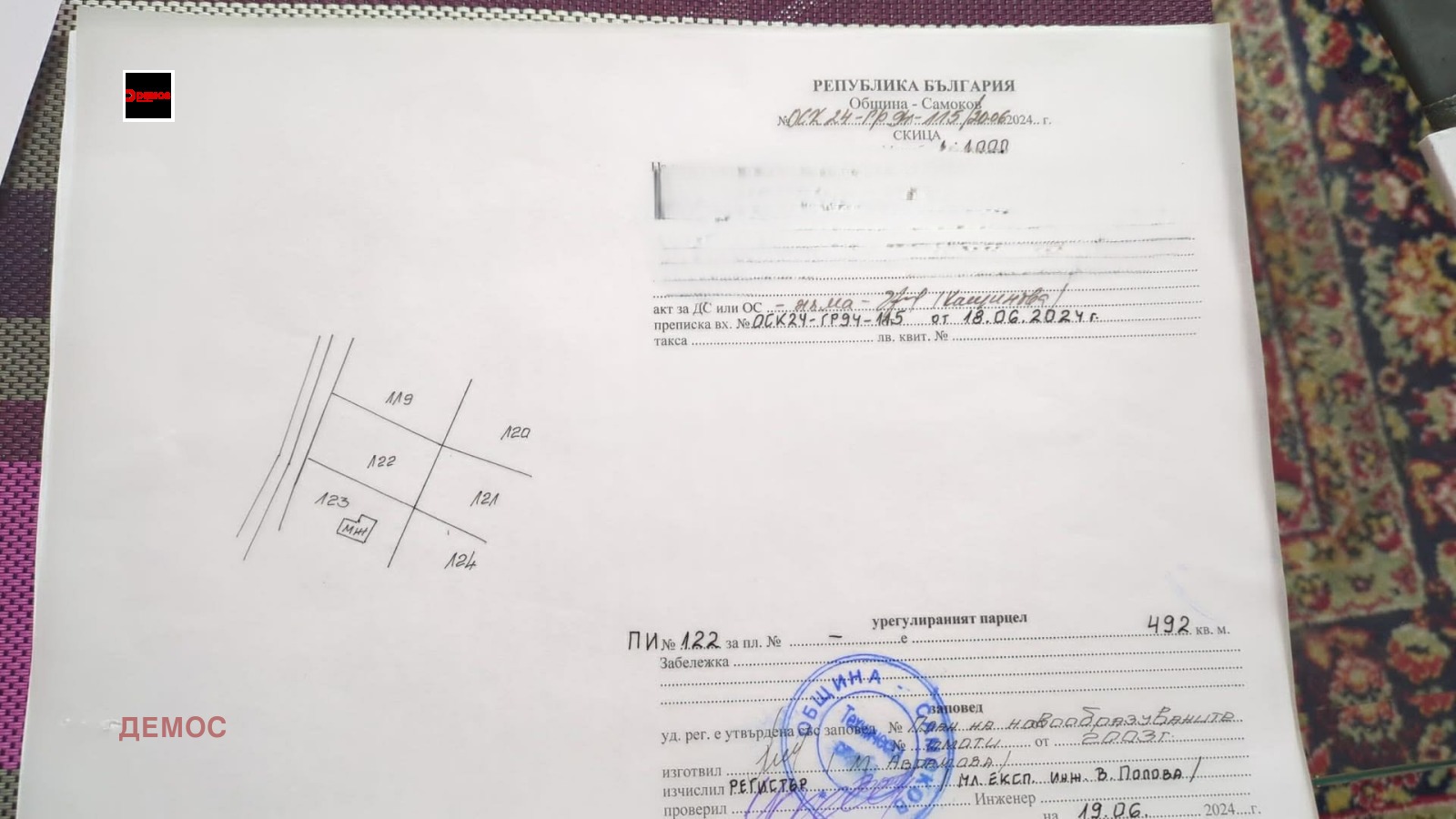 Продава ПАРЦЕЛ, м-т Мечката, област София област, снимка 11 - Парцели - 54122851