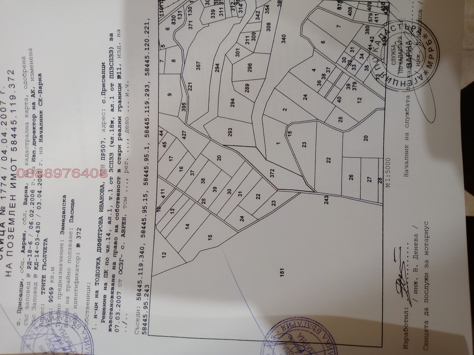 Продава ЗЕМЕДЕЛСКА ЗЕМЯ, с. Приселци, област Варна
