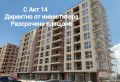 Продава 2-СТАЕН, град Пловдив, Кючук Париж • 76285 € • 57724355 — Holmes.bg