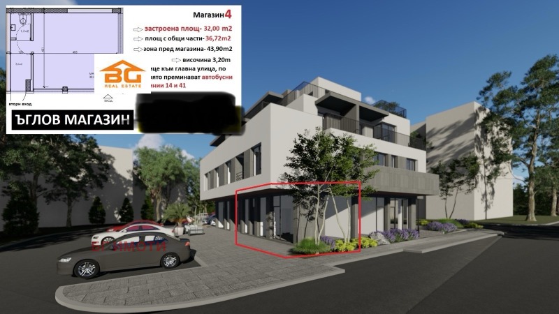 Продава МАГАЗИН, гр. Варна, Кайсиева градина