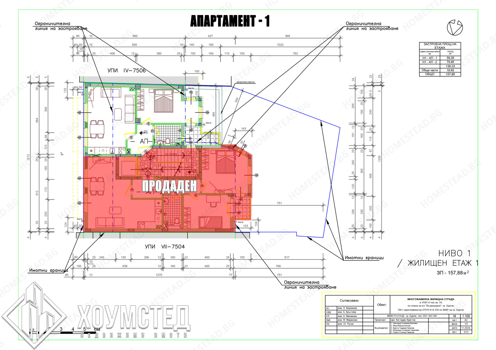 Продава 2-СТАЕН, гр. Бургас, Възраждане, снимка 3 - Апартаменти - 53923169