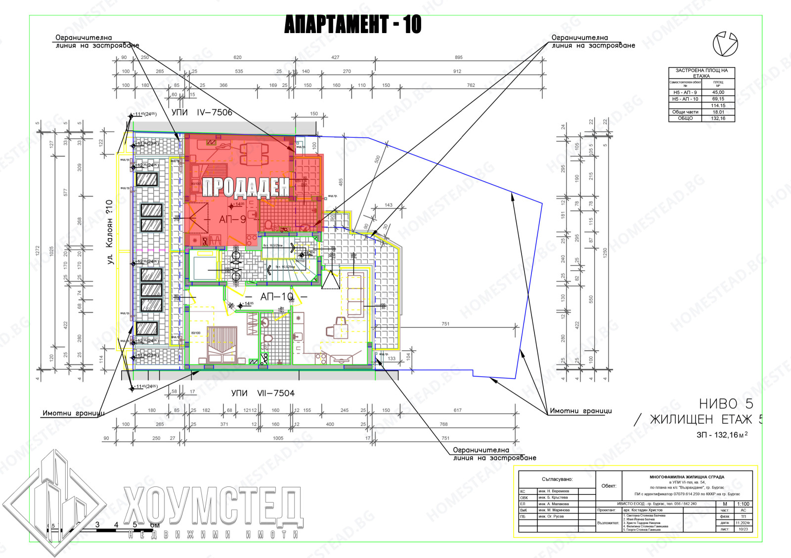 Продава 2-СТАЕН, гр. Бургас, Възраждане, снимка 7 - Апартаменти - 53923169