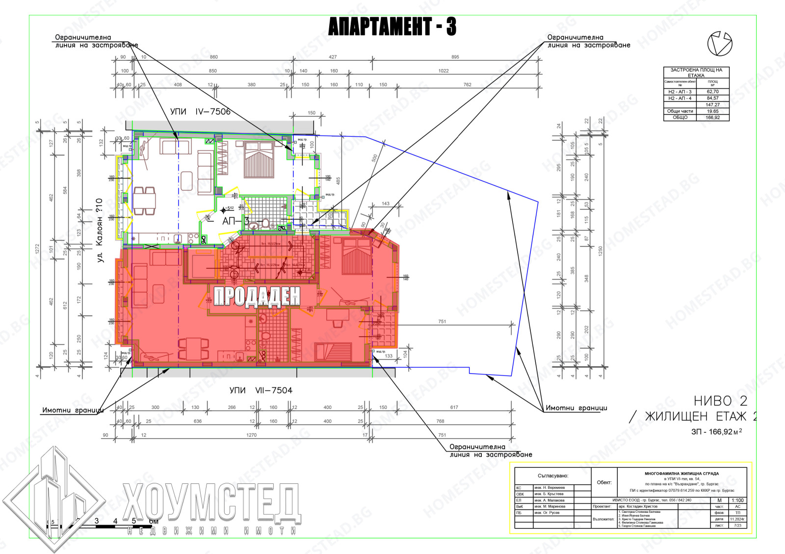 Продава 2-СТАЕН, гр. Бургас, Възраждане, снимка 5 - Апартаменти - 53923169