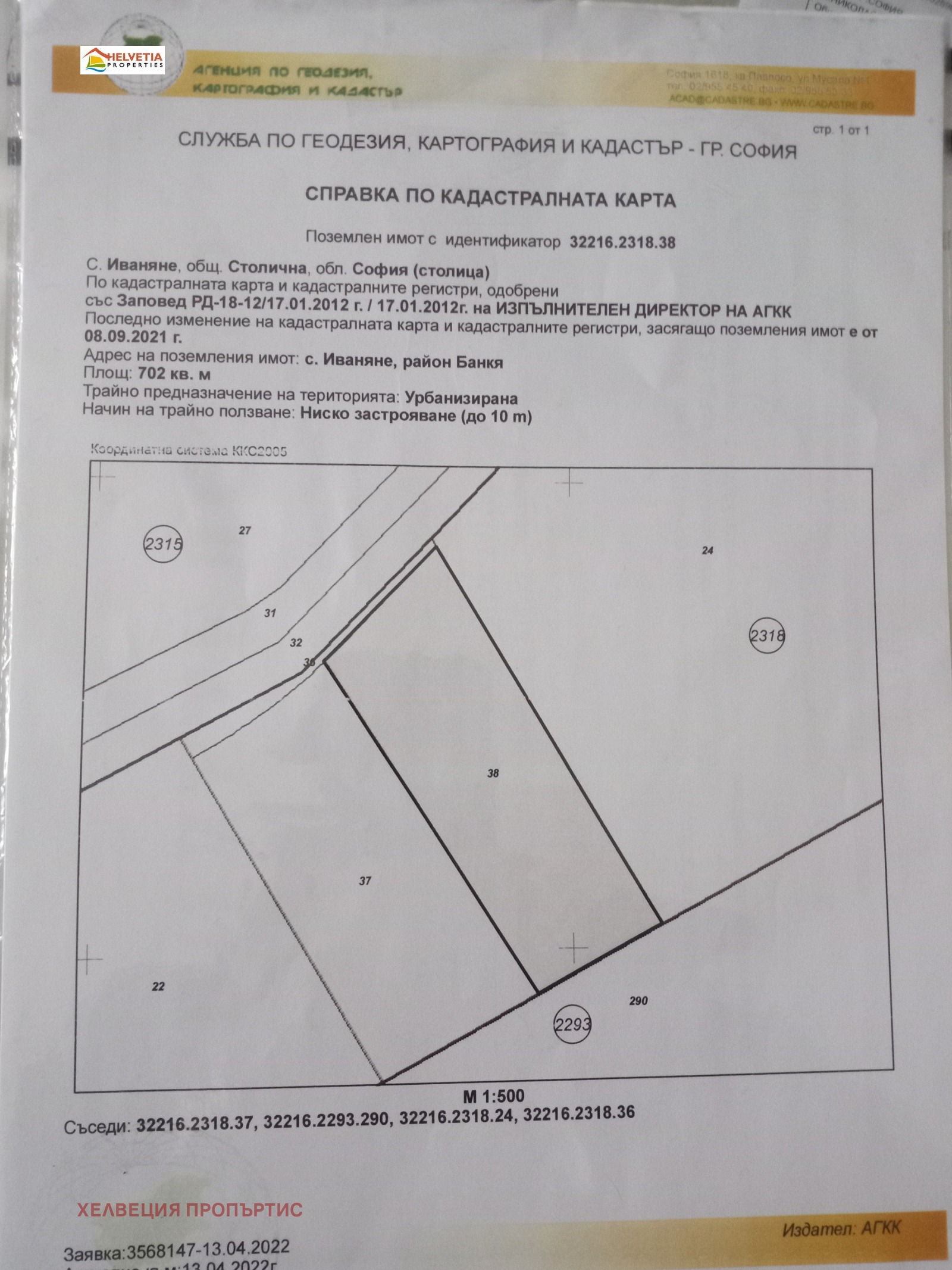 Продава ПАРЦЕЛ, гр. София, гр. Банкя, снимка 2 - Парцели - 54863570