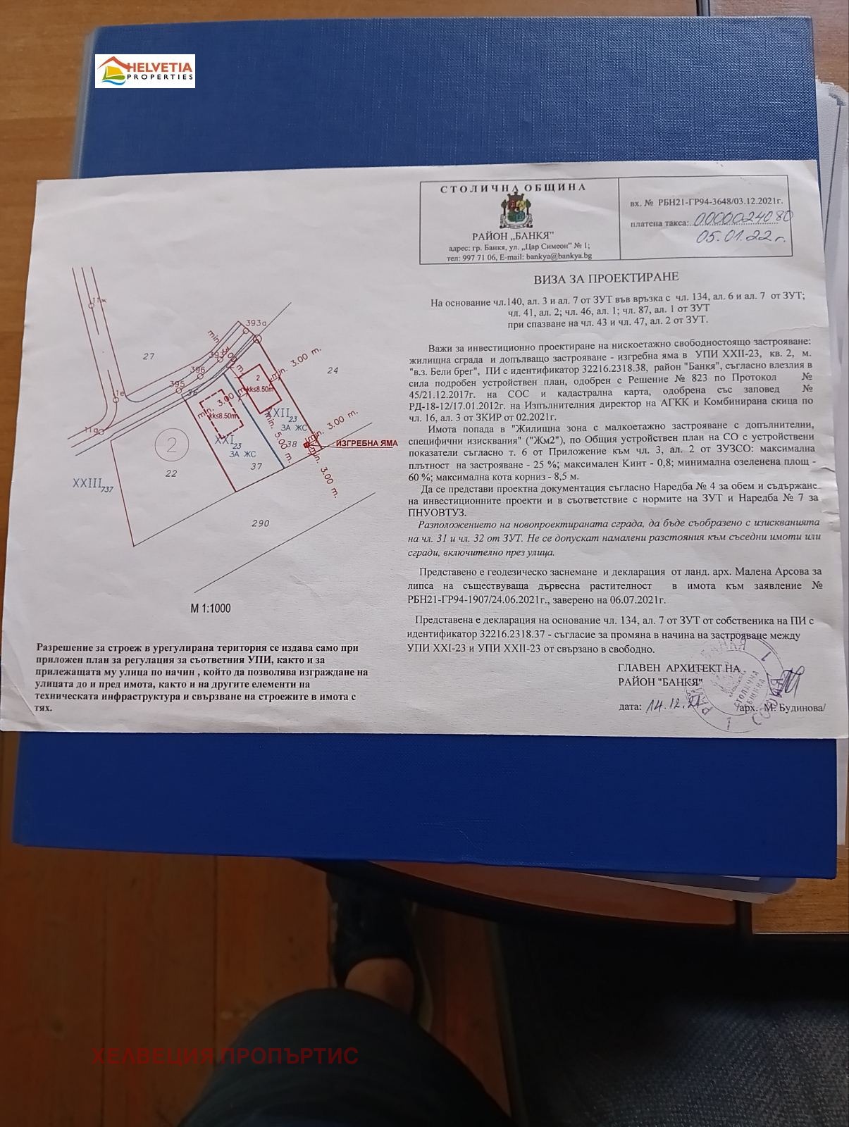 Продава ПАРЦЕЛ, гр. София, гр. Банкя