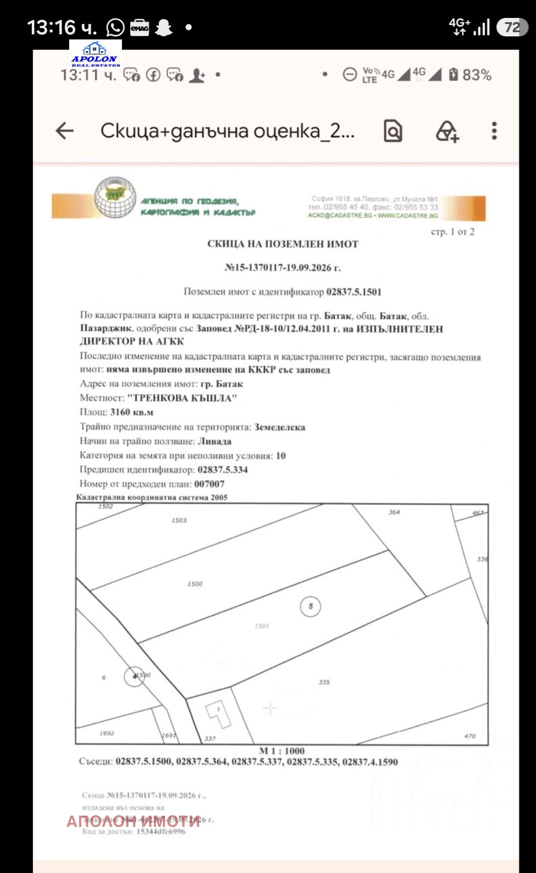 Продава ЗЕМЕДЕЛСКА ЗЕМЯ, гр. Батак, област Пазарджик