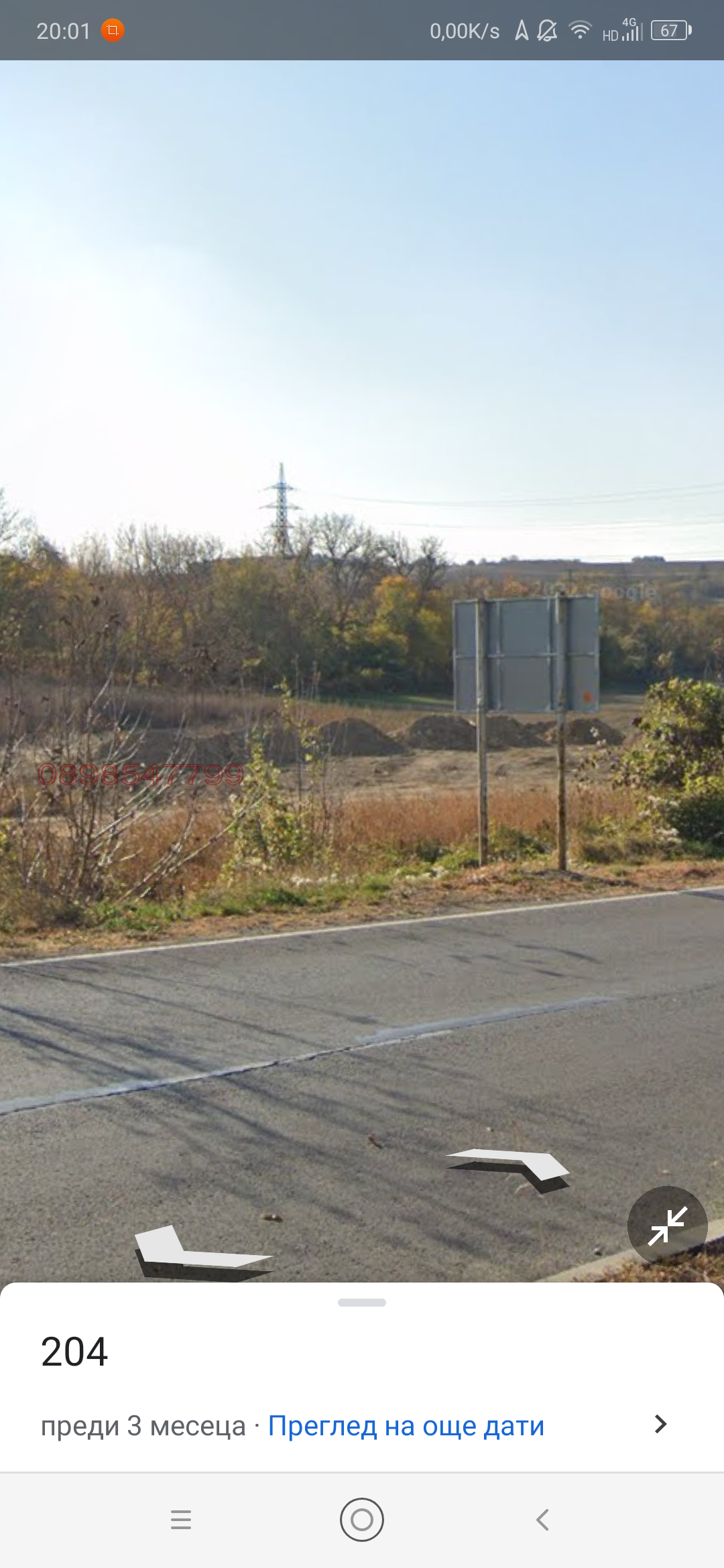 Продава ПАРЦЕЛ | Imot.bg — изображение 4