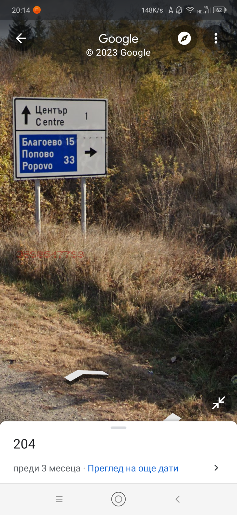 Продава ПАРЦЕЛ, гр. Разград, Промишлена зона - Изток, снимка 6 - Парцели - 52769897