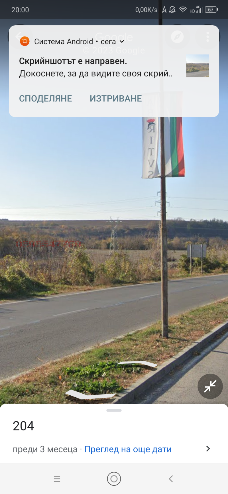 Продава ПАРЦЕЛ, гр. Разград, Промишлена зона - Изток, снимка 3 - Парцели - 52769897