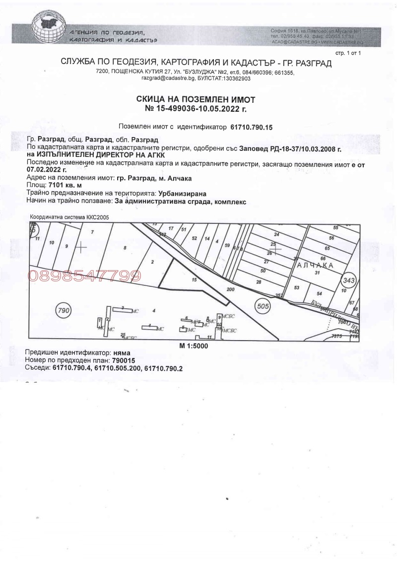 Продава ПАРЦЕЛ, гр. Разград, Промишлена зона - Изток
