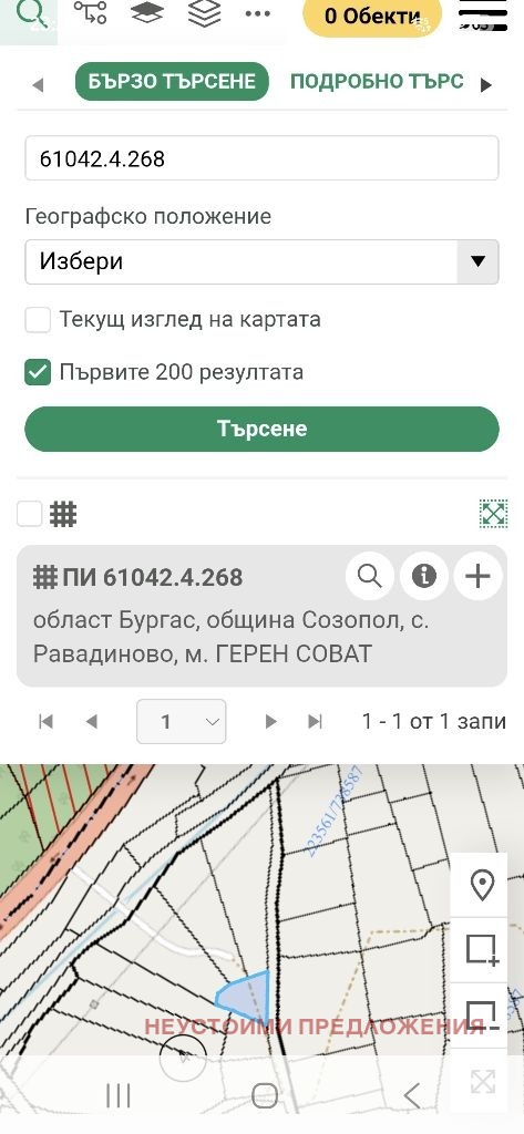 In vendita  Complotto regione Burgas , Sozopol , 1081 mq | 52508688 - Immagine [4]
