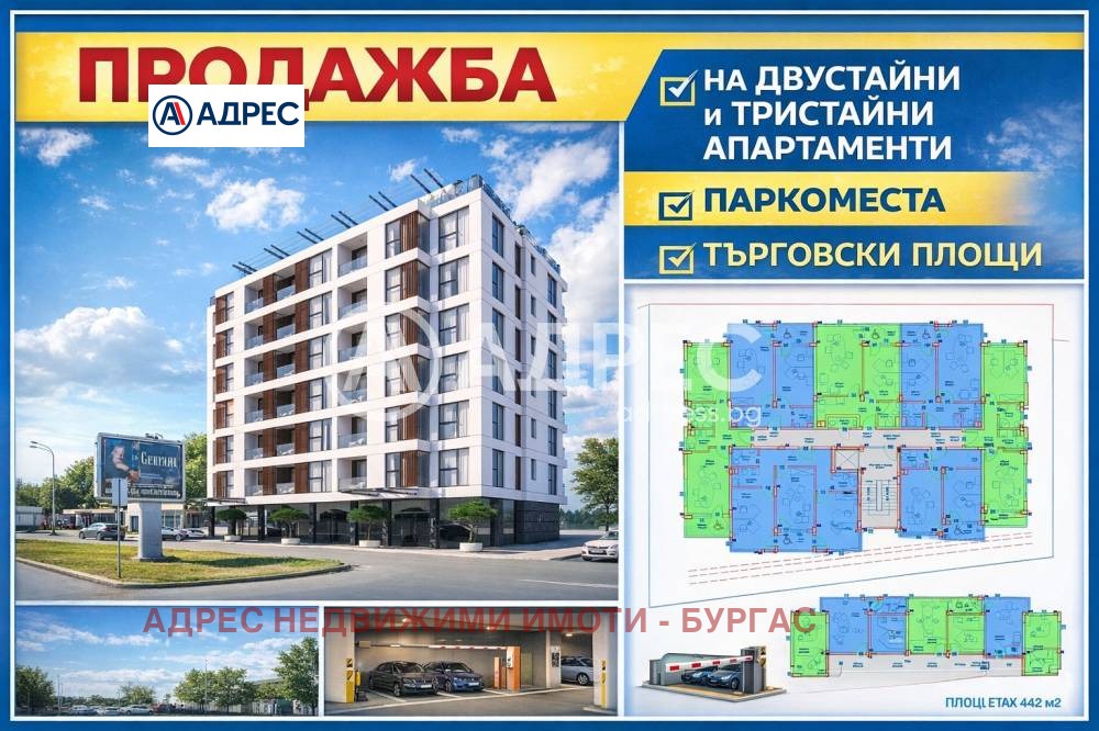 Продава 2-СТАЕН, гр. Бургас, Славейков