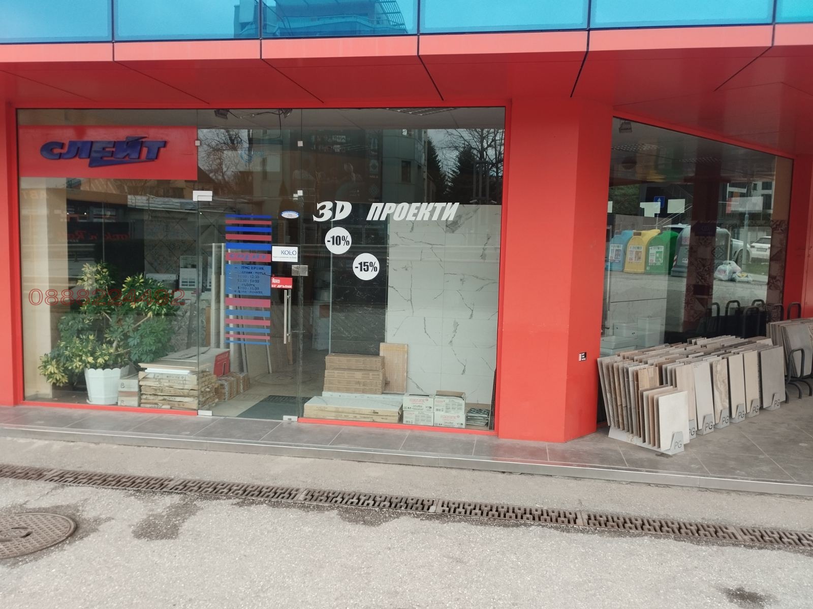 Продава МАГАЗИН, гр. София, Витоша