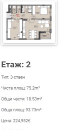 Продава 3-СТАЕН, гр. София, Овча купел, снимка 5