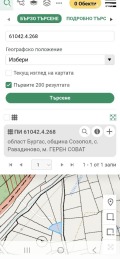 Продава ПАРЦЕЛ, гр. Созопол, област Бургас, снимка 3