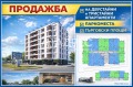 Продава 2-СТАЕН, град Бургас, Славейков • по договаряне • 39027727 1