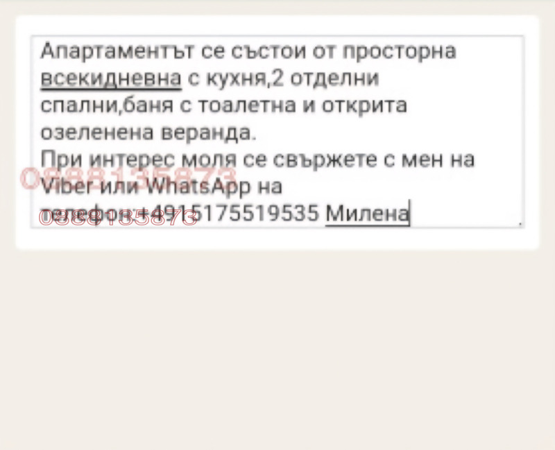 Προς πώληση  2 υπνοδωμάτια Πλοβδηβ , Τρακηια , 102 τ.μ | 37483912 - εικόνα [14]