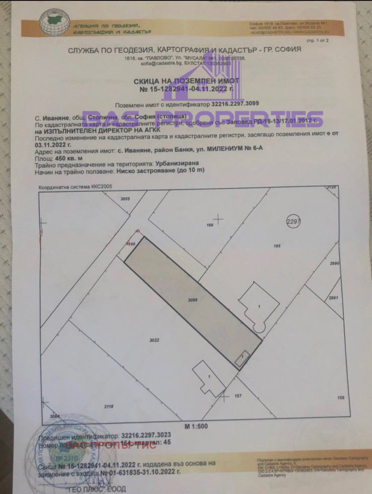 Продава  Парцел град София , с. Иваняне , 450 кв.м | 66879509 - изображение [3]