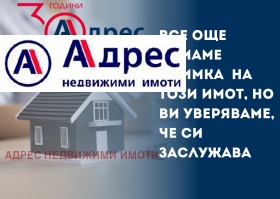 Продажба на имоти в гр. Дряново, област Габрово — страница 5 - изображение 1 