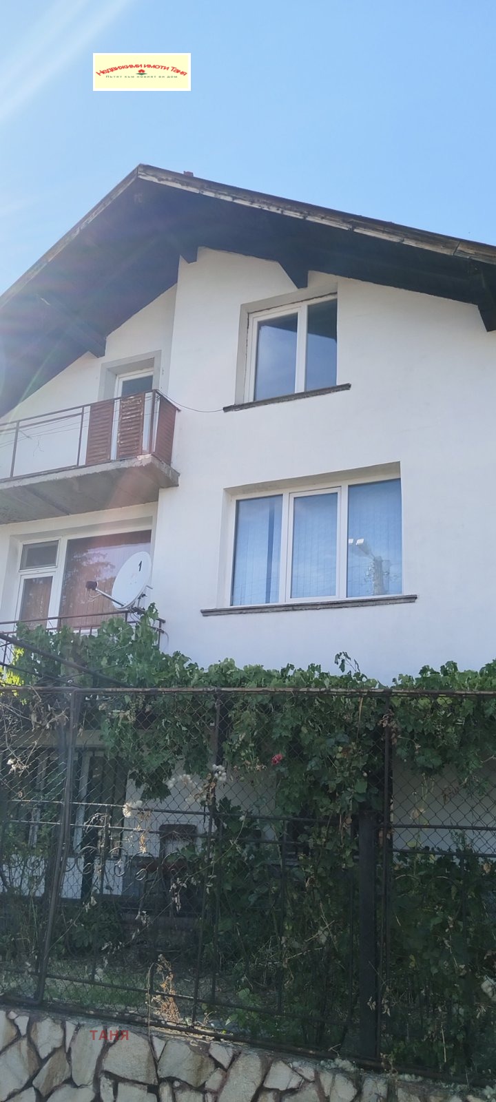 Продава КЪЩА, град Перник, Байкушева махала • 239000 € • 81222542 — Holmes.bg