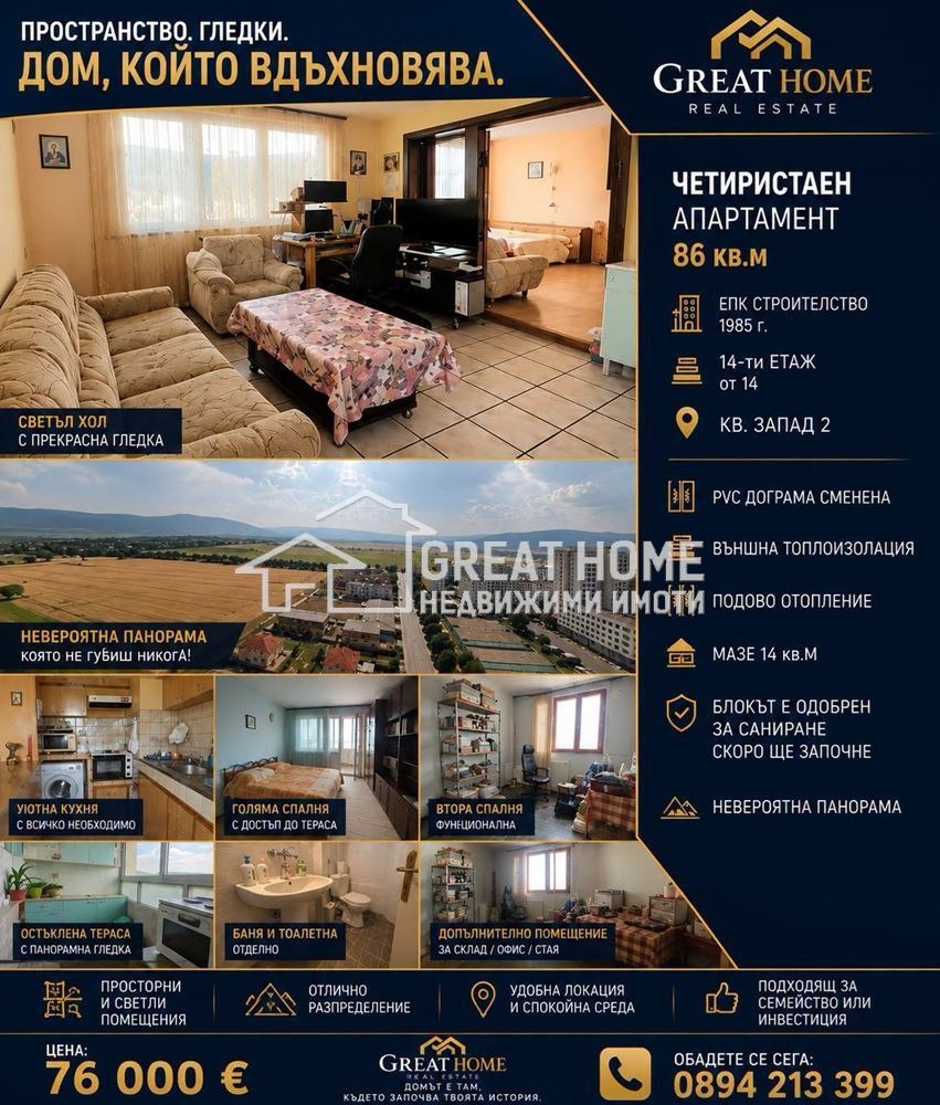 ������� 3-����� | Imot.bg � ����������� 14