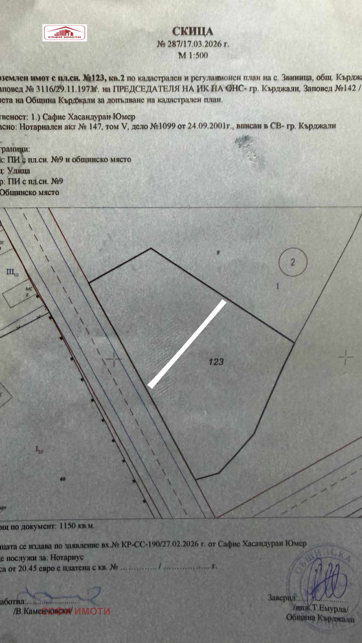 ������� ������ | Imot.bg � ����������� 2