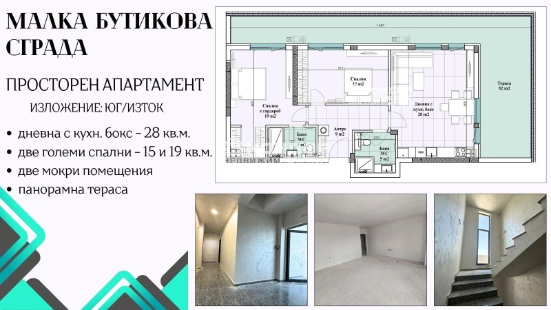 Till salu  2 sovrum Plovdiv , Vastanitjeski , 158 kvm | 59278972