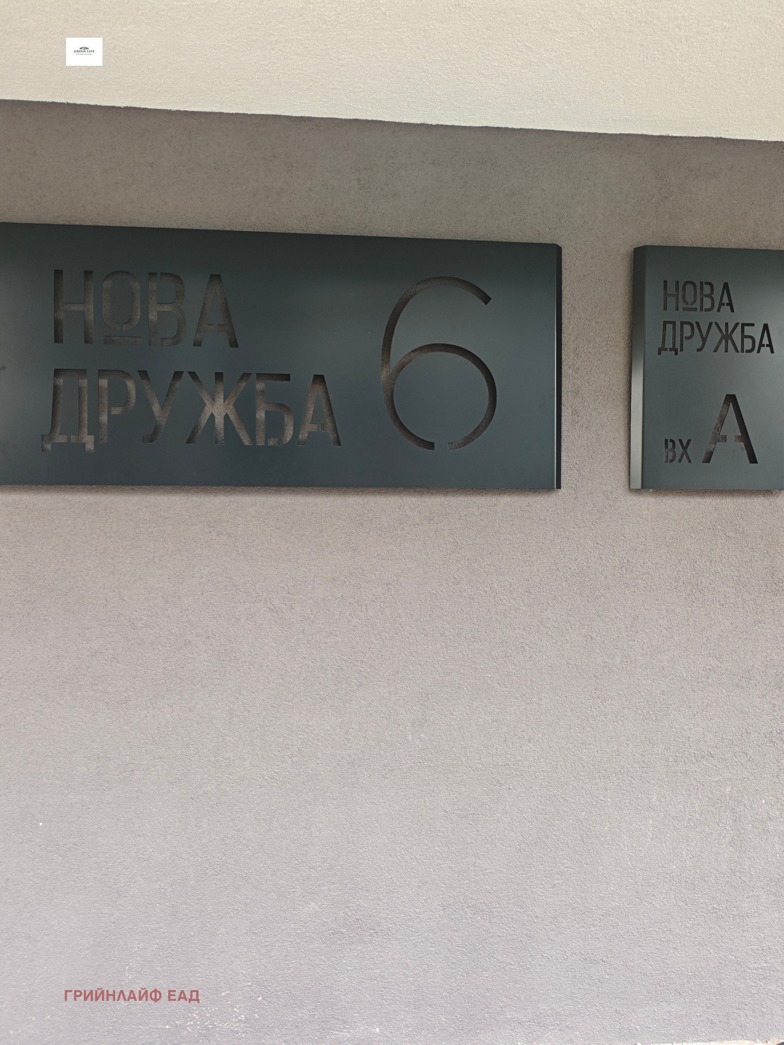 Продава 3-СТАЕН, гр. София, Дружба 2, снимка 13 - Апартаменти - 54328756