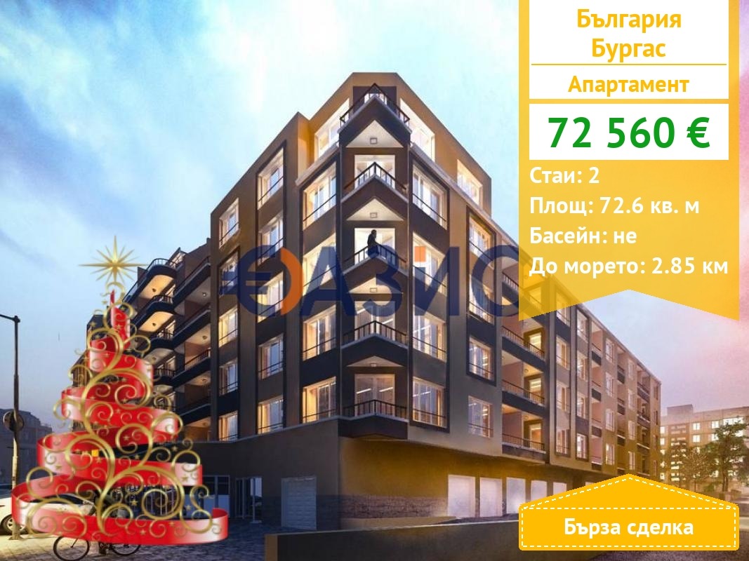 ������� 2-����� | Imot.bg � ����������� 1
