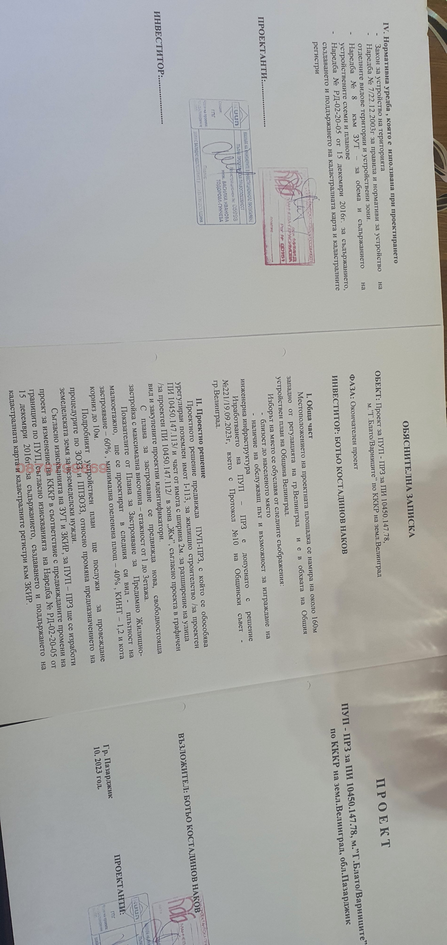 ������� ������ | Imot.bg � ����������� 3