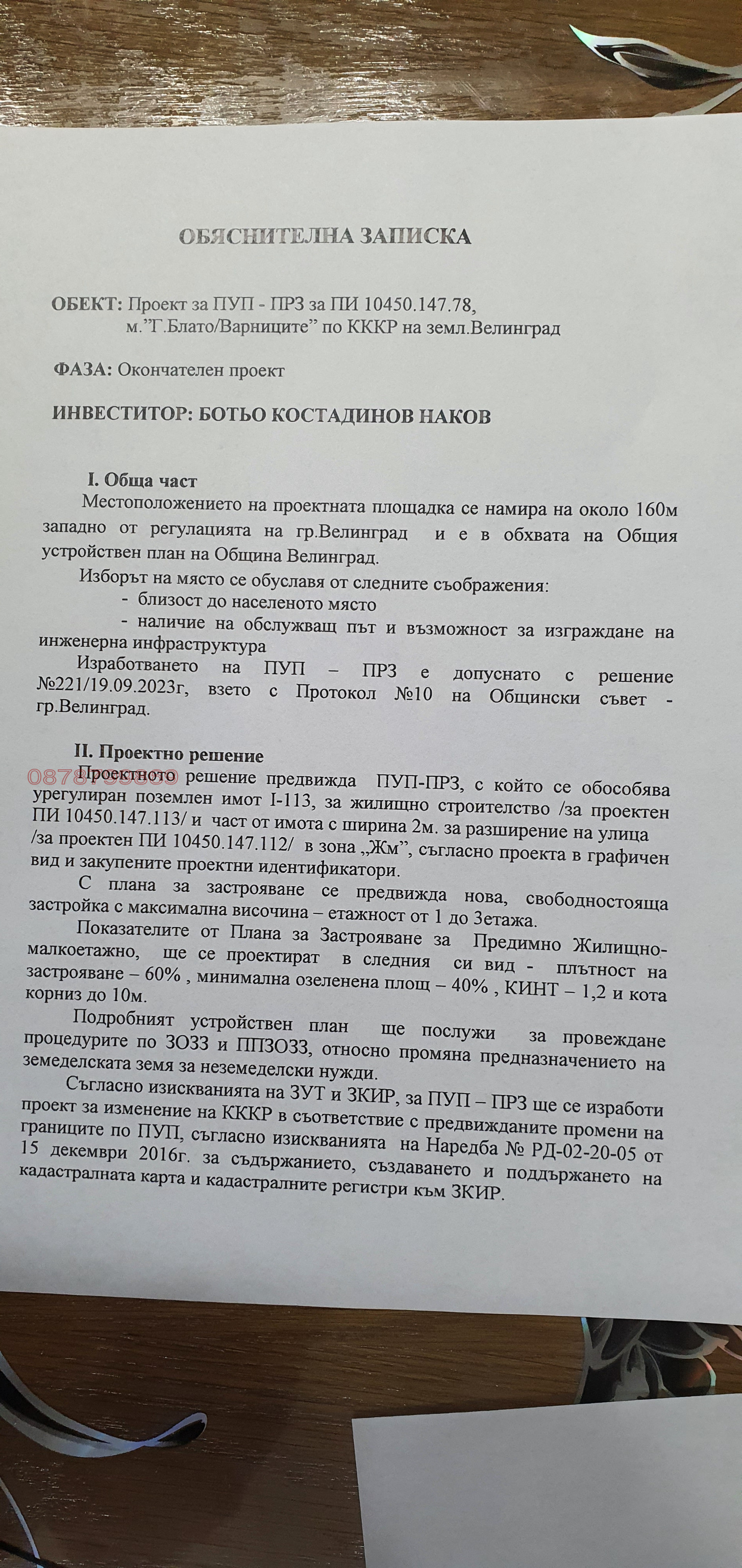 ������� ������ | Imot.bg � ����������� 4