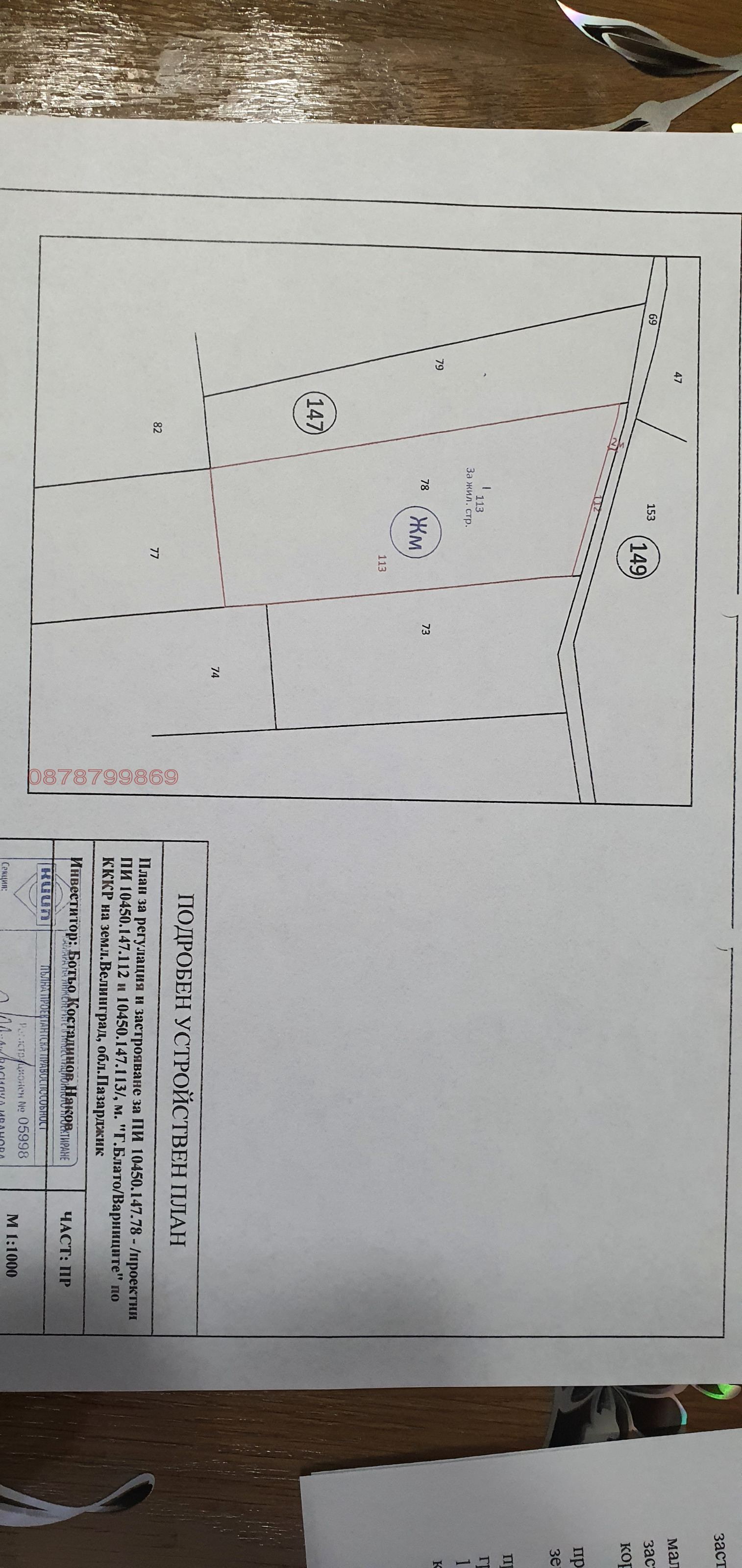 ������� ������ | Imot.bg � ����������� 2