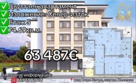 1 soverom Sjeleznik - tsentar, Stara Zagora