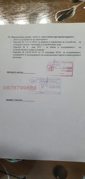 ������� ������ | Imot.bg � ����� ������ 7