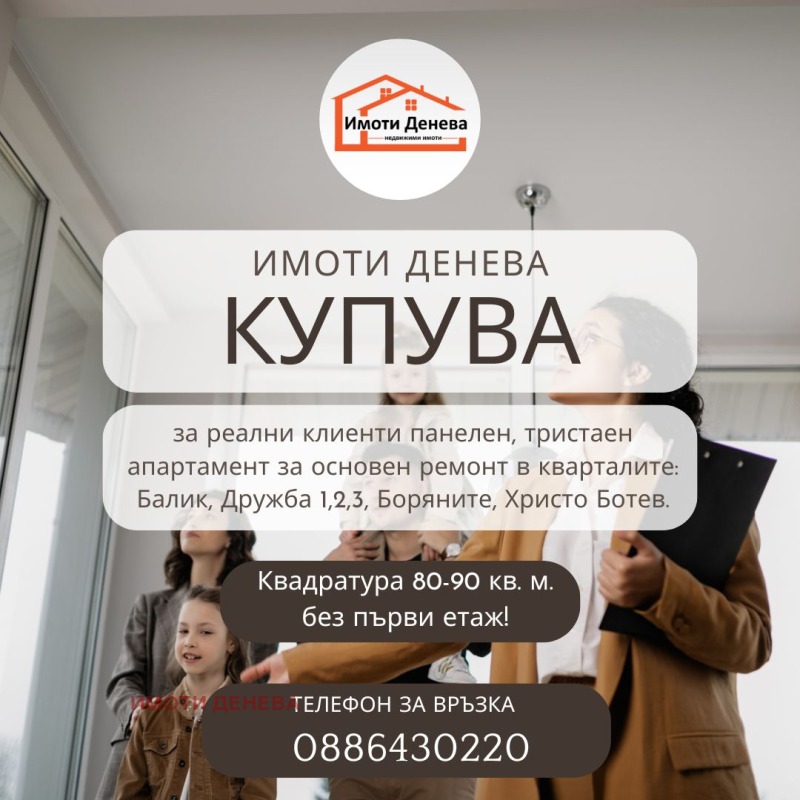 Продава  Къща област Добрич , с. Царевец , 100 кв.м | 89233247 - изображение [13]