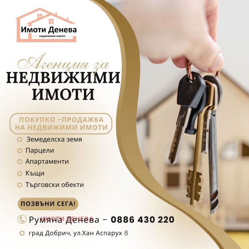 Продава  Къща област Добрич , с. Царевец , 100 кв.м | 89233247 - изображение [16]