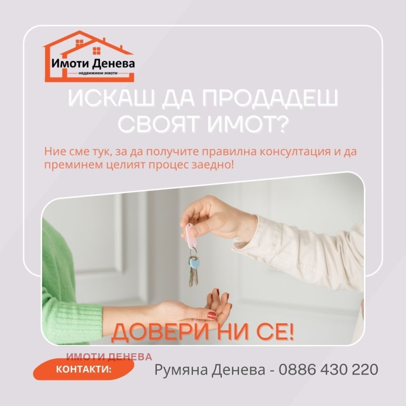 Продава  Къща област Добрич , с. Царевец , 100 кв.м | 89233247 - изображение [15]