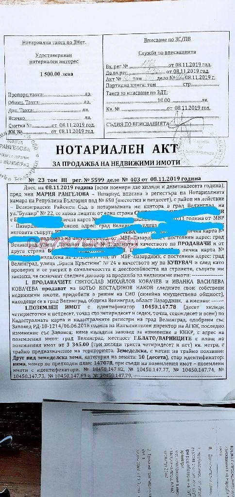 Продава ПАРЦЕЛ, гр. Велинград, област Пазарджик, снимка 9 - Парцели - 53198596