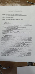 Продава ПАРЦЕЛ, гр. Велинград, област Пазарджик, снимка 4